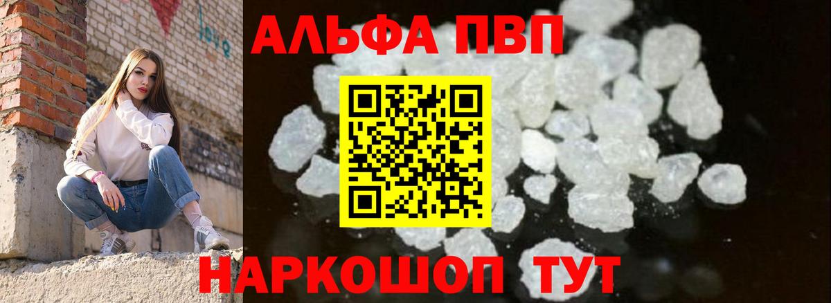 A-PVP крисы CK Химки