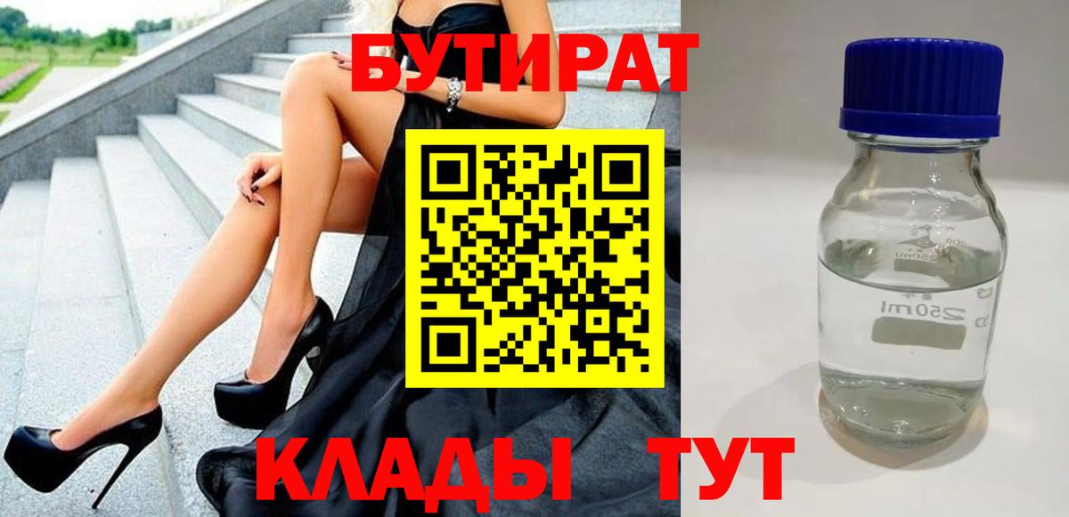 Химки  Бутират оксана  Вход с VPN 