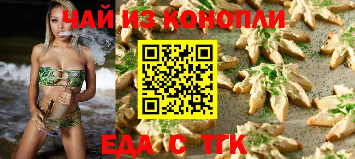 Canna-Cookies марихуана  Вход с VPN  Химки 