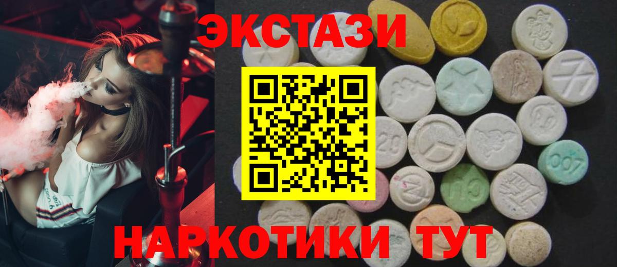 площадка телеграм  Вход с VPN  Ecstasy  Химки  ЭКСТАЗИ 300 mg  Ecstasy Punisher  цены наркотик 