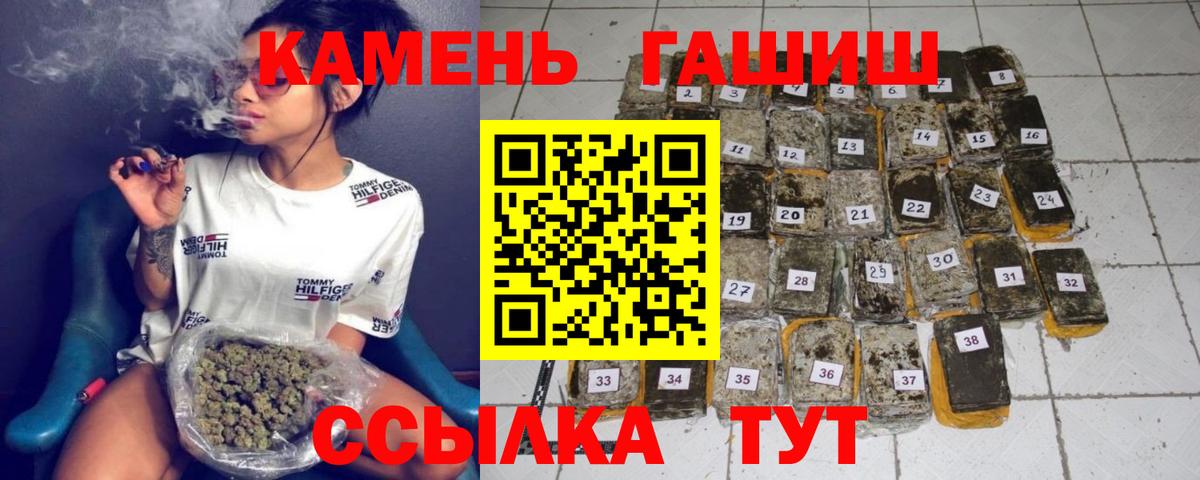 ГАШИШ Premium  ГАШ убойный  ГАШ  Химки  Вход с VPN 