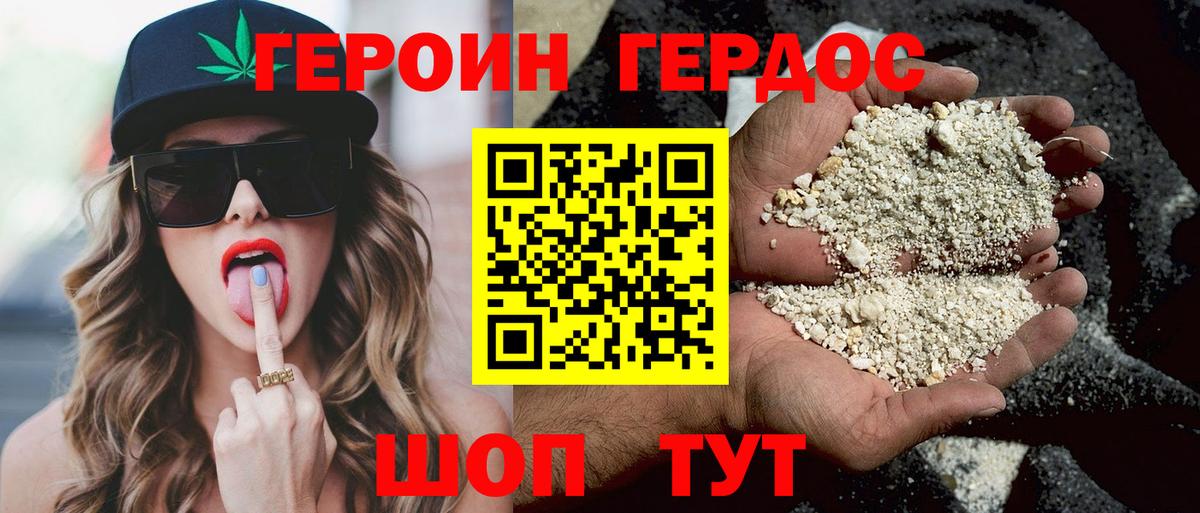 Героин белый  Вход с VPN  ГЕРОИН  Химки 