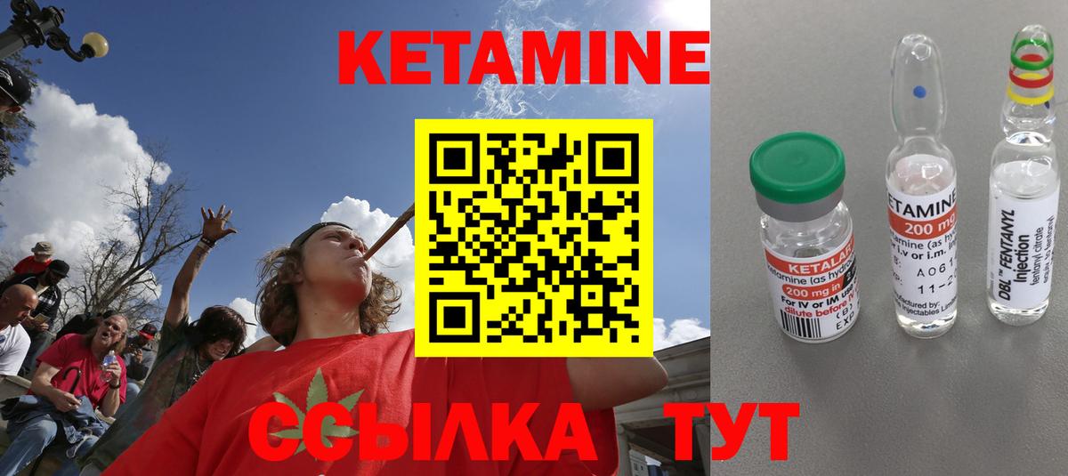 КЕТАМИН VHQ  Вход с VPN  Химки 