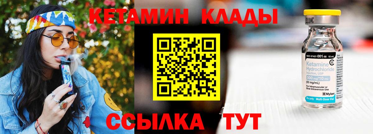 КЕТАМИН VHQ Химки