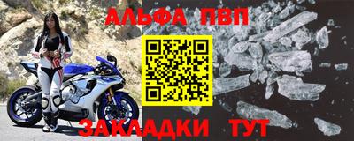 ALPHA PVP Нарткала