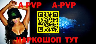 ALPHA PVP Нарткала