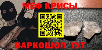 меф VHQ Нальчик