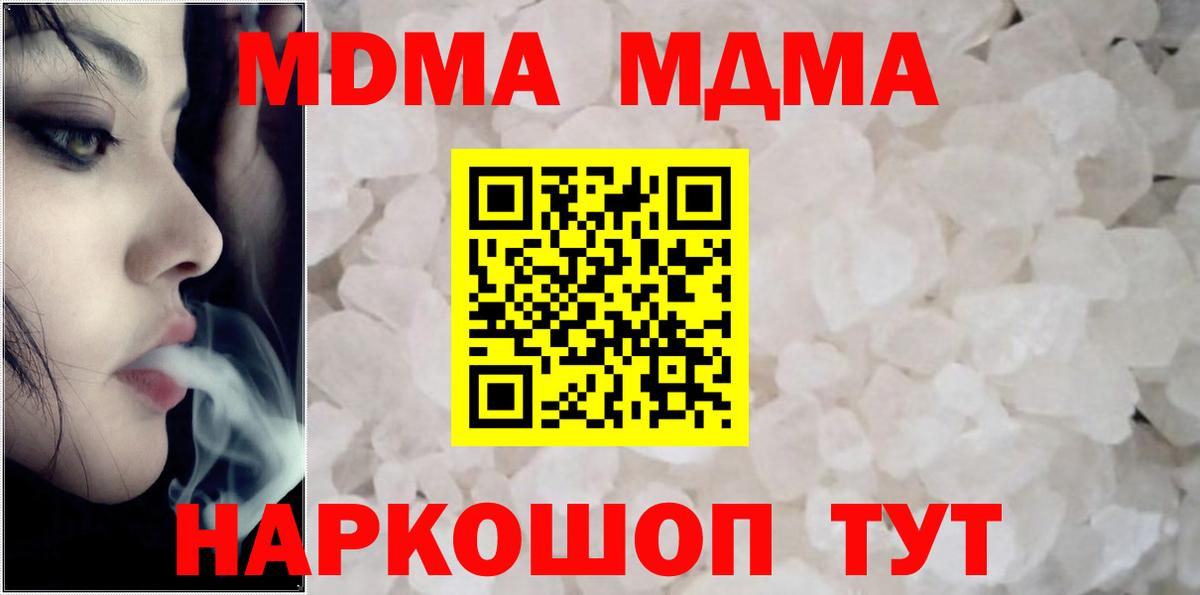 МДМА молли  Вход с VPN  MDMA  Химки 