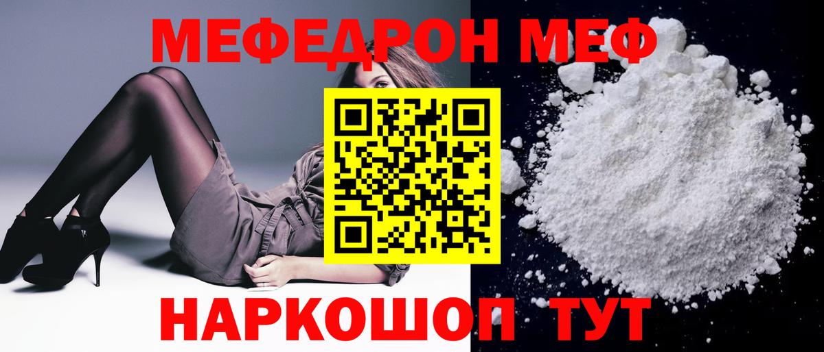 Мефедрон  Вход с VPN  Химки  МЯУ-МЯУ mephedrone 