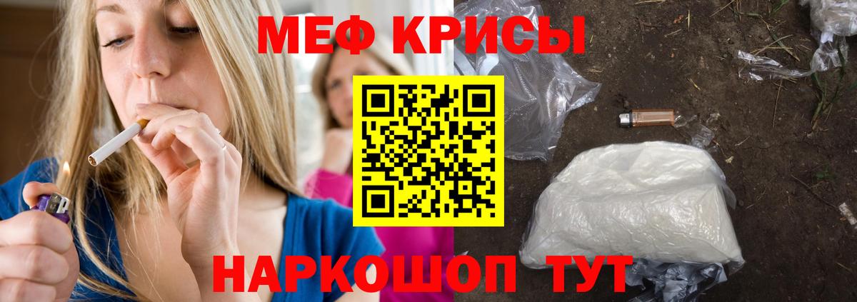 МЕФ мука Химки