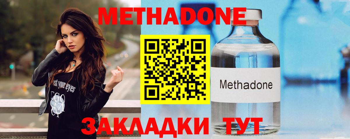 Химки  Метадон methadone  Вход с VPN    ссылки  МЕТАДОН methadone 