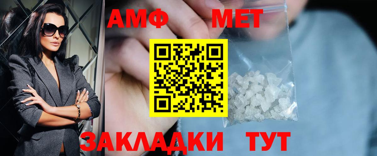 МЕТАМФЕТАМИН витя Химки