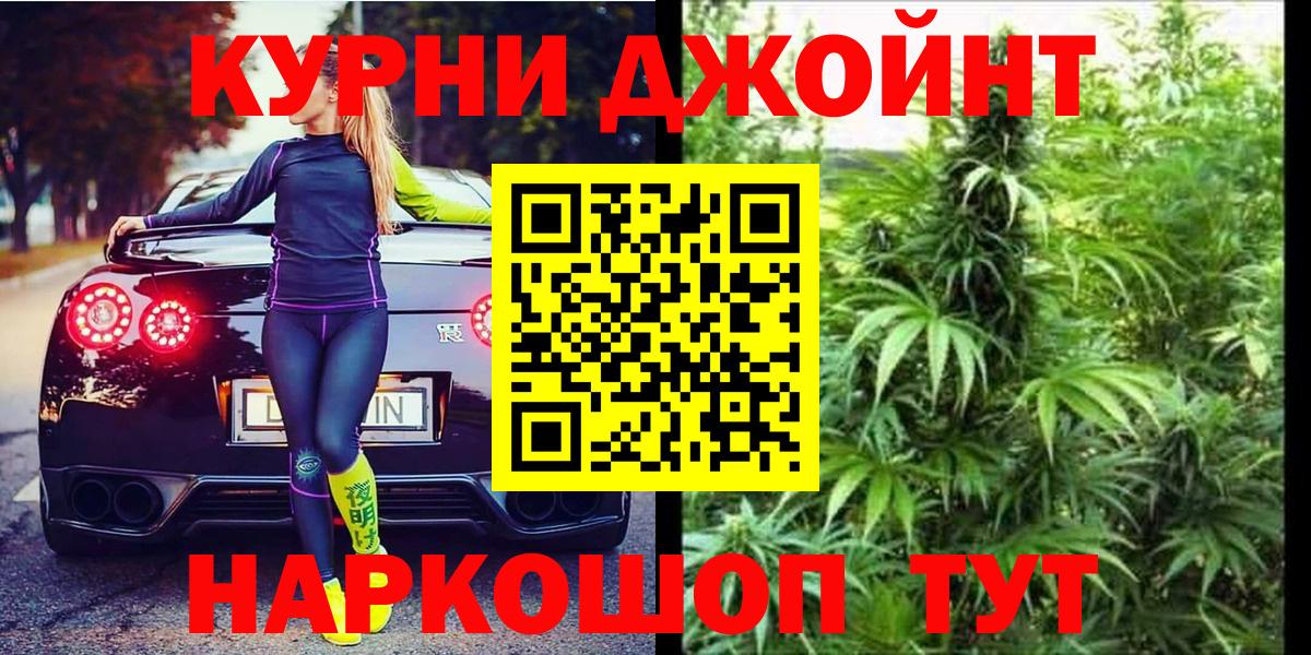 Бошки Шишки SATIVA & INDICA  Вход с VPN  Химки  МАРИХУАНА тримм 